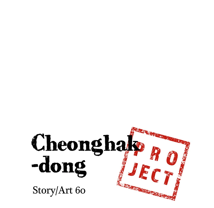Cheonghak-dong Project Chapter 64 page 8 - 