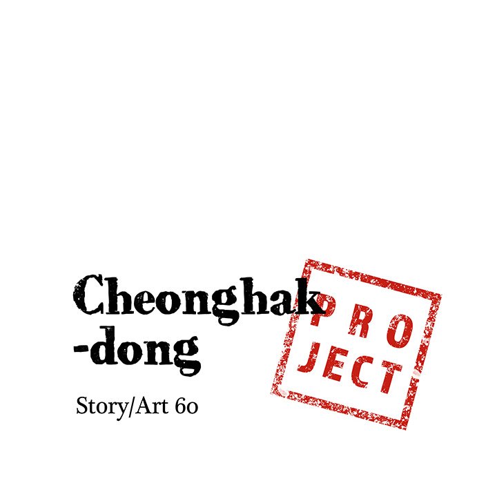 Cheonghak-dong Project Cheonghak-dong Project EP 66 - Toomics page 10 - 