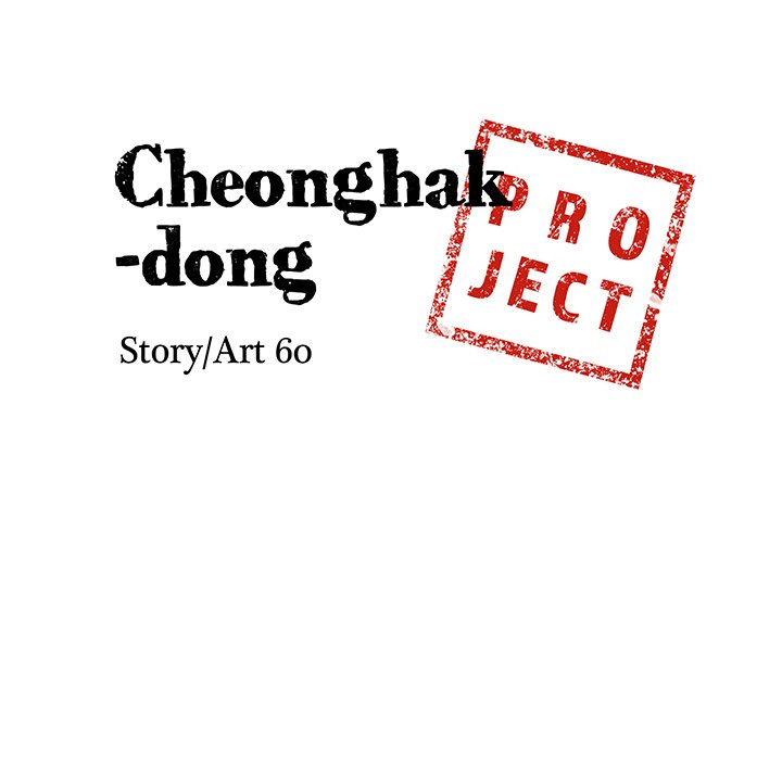 Cheonghak-dong Project Cheonghak-dong Project EP 67 - Toomics page 10 - 