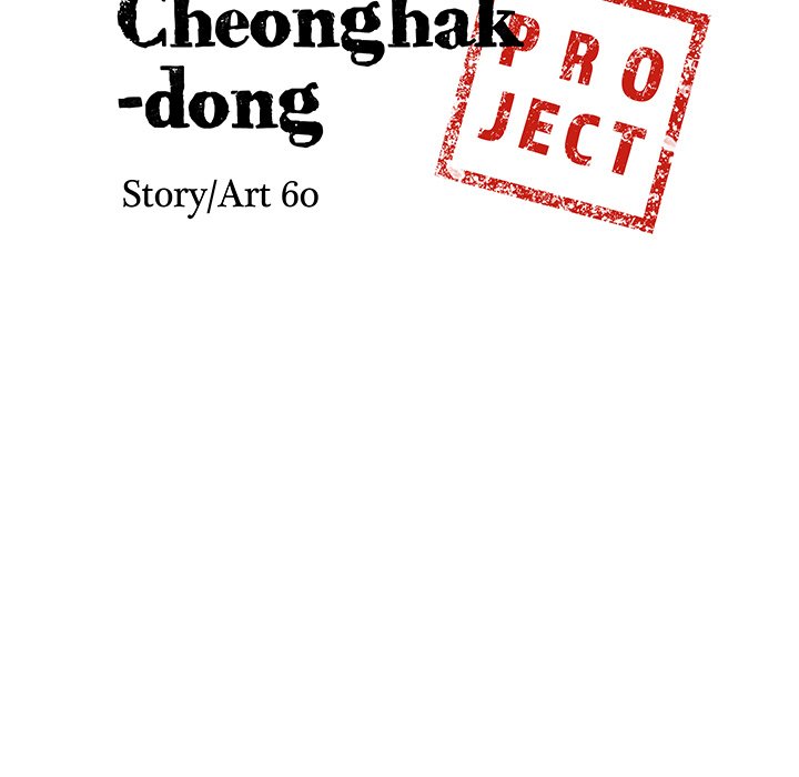Cheonghak-dong Project Cheonghak-dong Project EP 70 - Toomics page 9 - 