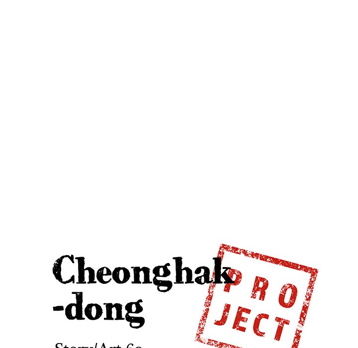 Cheonghak-dong Project Cheonghak-dong Project EP 71 - Toomics page 8 - 