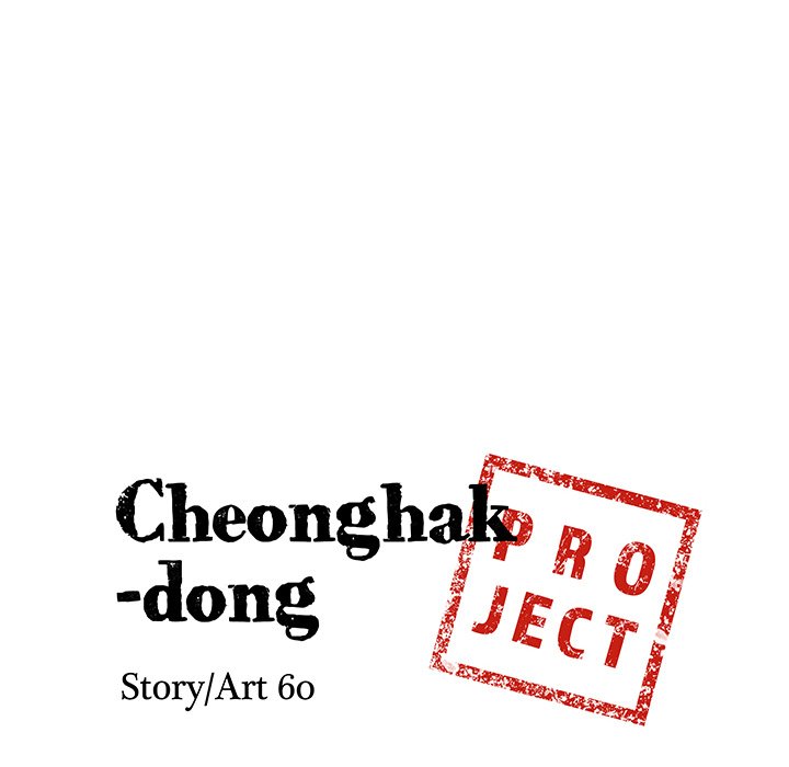 Cheonghak-dong Project Cheonghak-dong Project EP 72 - Toomics page 10 - 