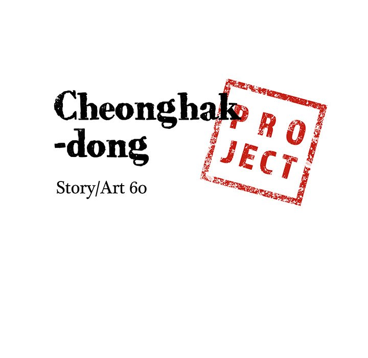 Cheonghak-dong Project Cheonghak-dong Project EP 74 - Toomics page 8 - 