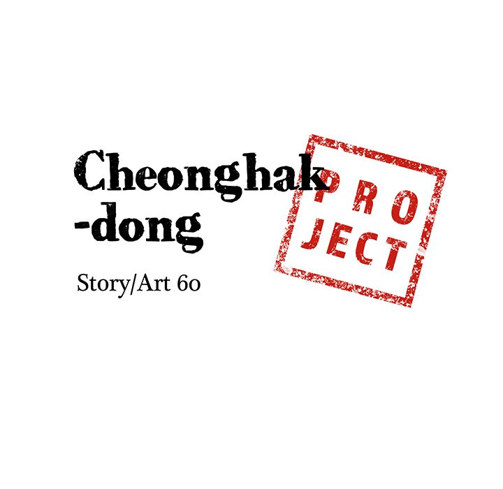Cheonghak-dong Project Cheonghak-dong Project EP 75 - Toomics page 8 - 