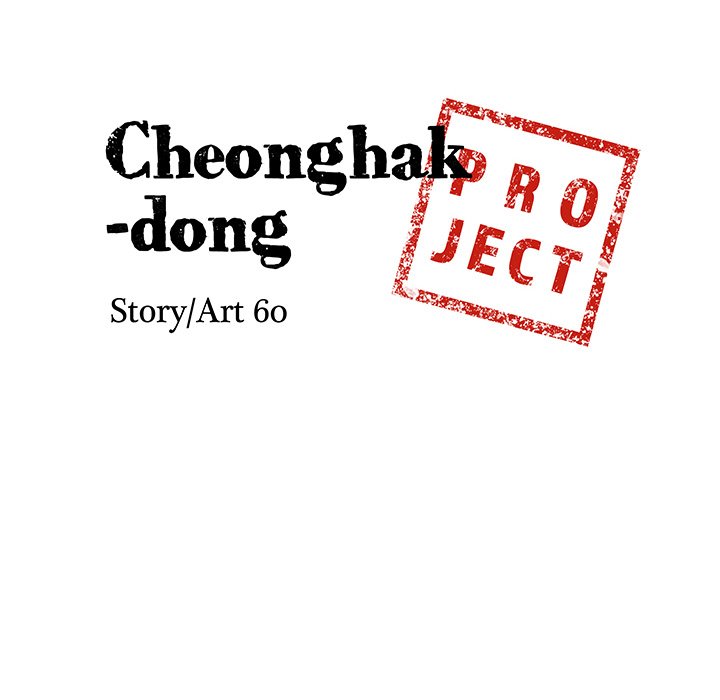 Cheonghak-dong Project Cheonghak-dong Project EP 77 - Toomics page 8 - 