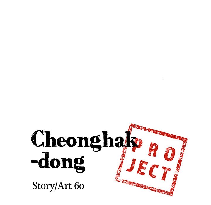 Cheonghak-dong Project Cheonghak-dong Project EP 78 - Toomics page 7 - 