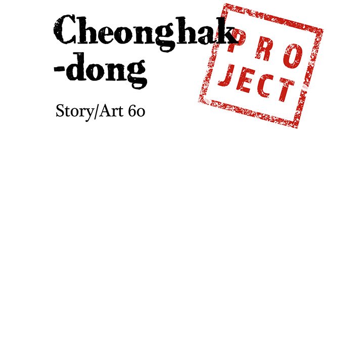 Cheonghak-dong Project Cheonghak-dong Project EP 79 - Toomics page 8 - 