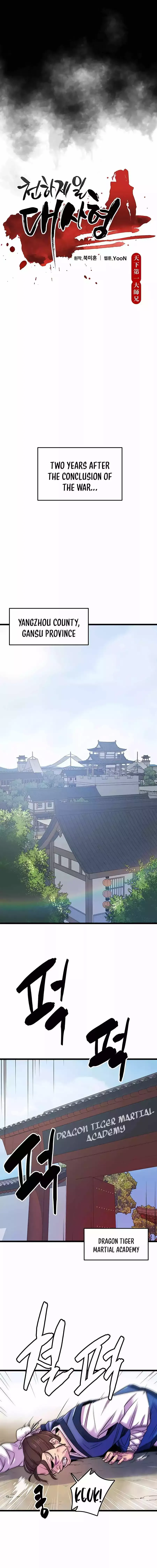 Cheonhajeil Daesahyeong Chapter 1 page 4 - 