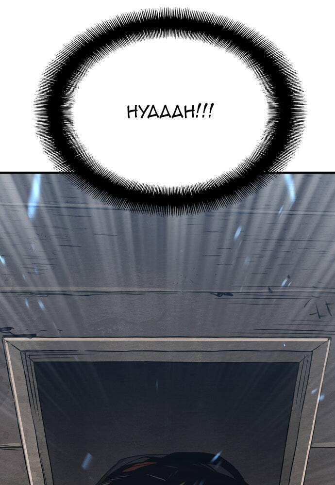 Murim RPG Simulation Chapter 10 page 87 - 