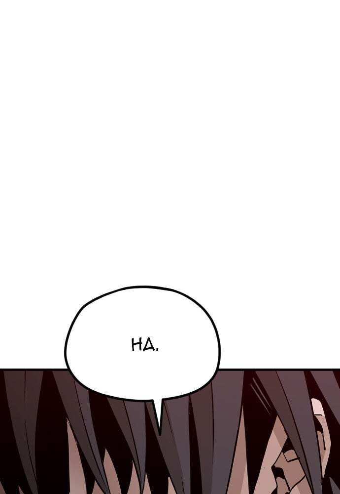 Murim RPG Simulation Chapter 11 page 20 - 