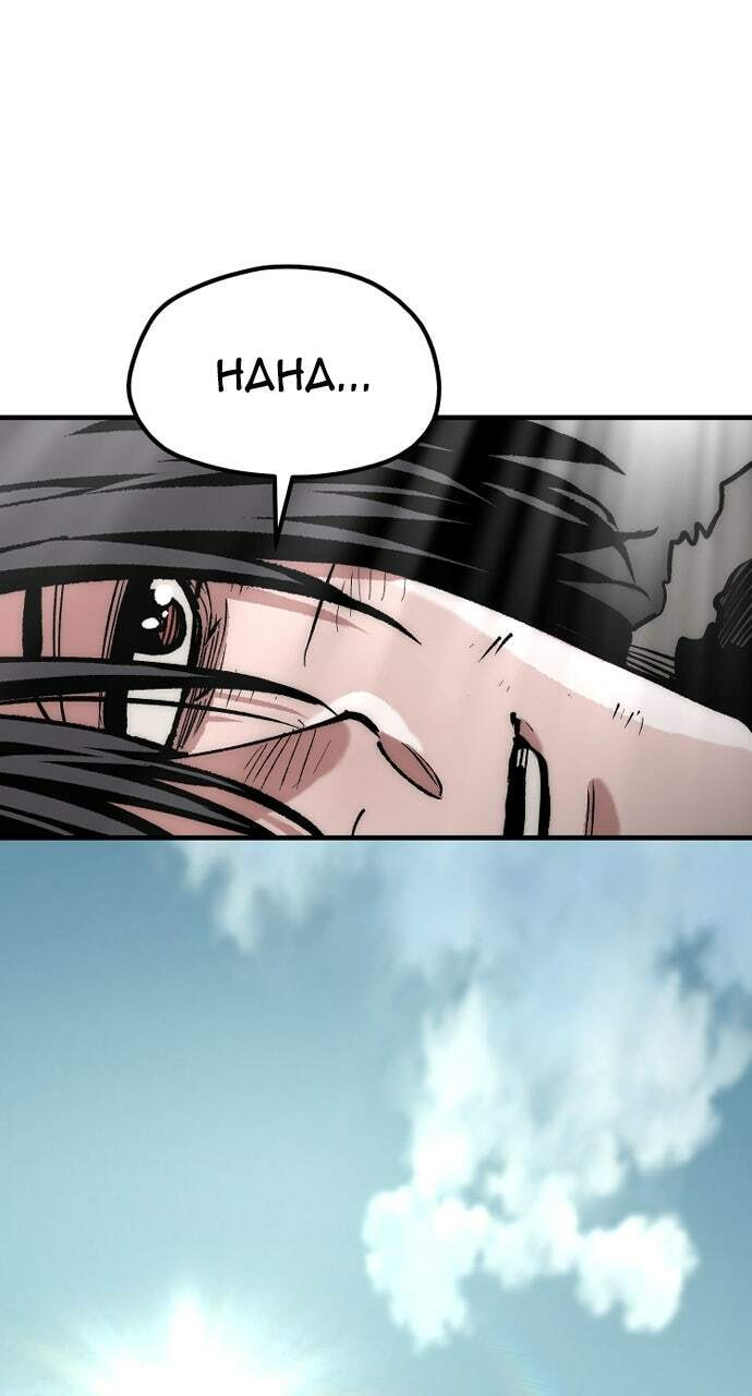 Murim RPG Simulation Chapter 160 page 78 - 