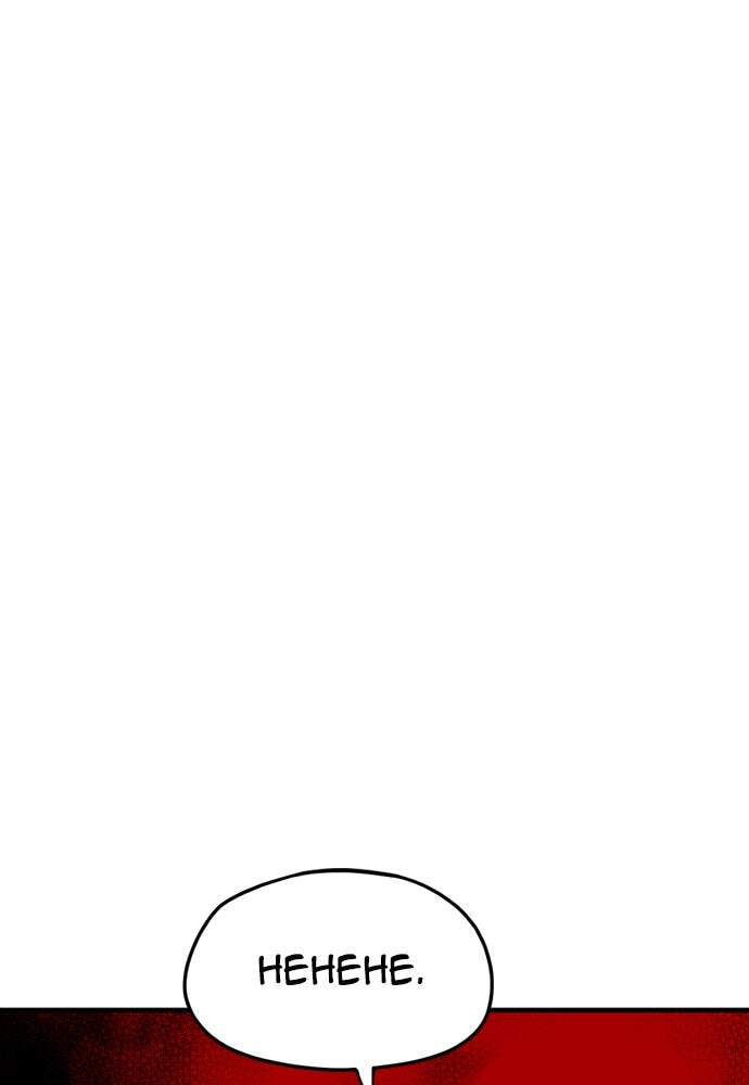 Murim RPG Simulation Chapter 17 page 88 - 