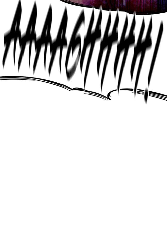 Murim RPG Simulation Chapter 18 page 168 - 