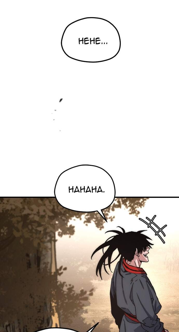 Murim RPG Simulation Chapter 186 page 71 - 