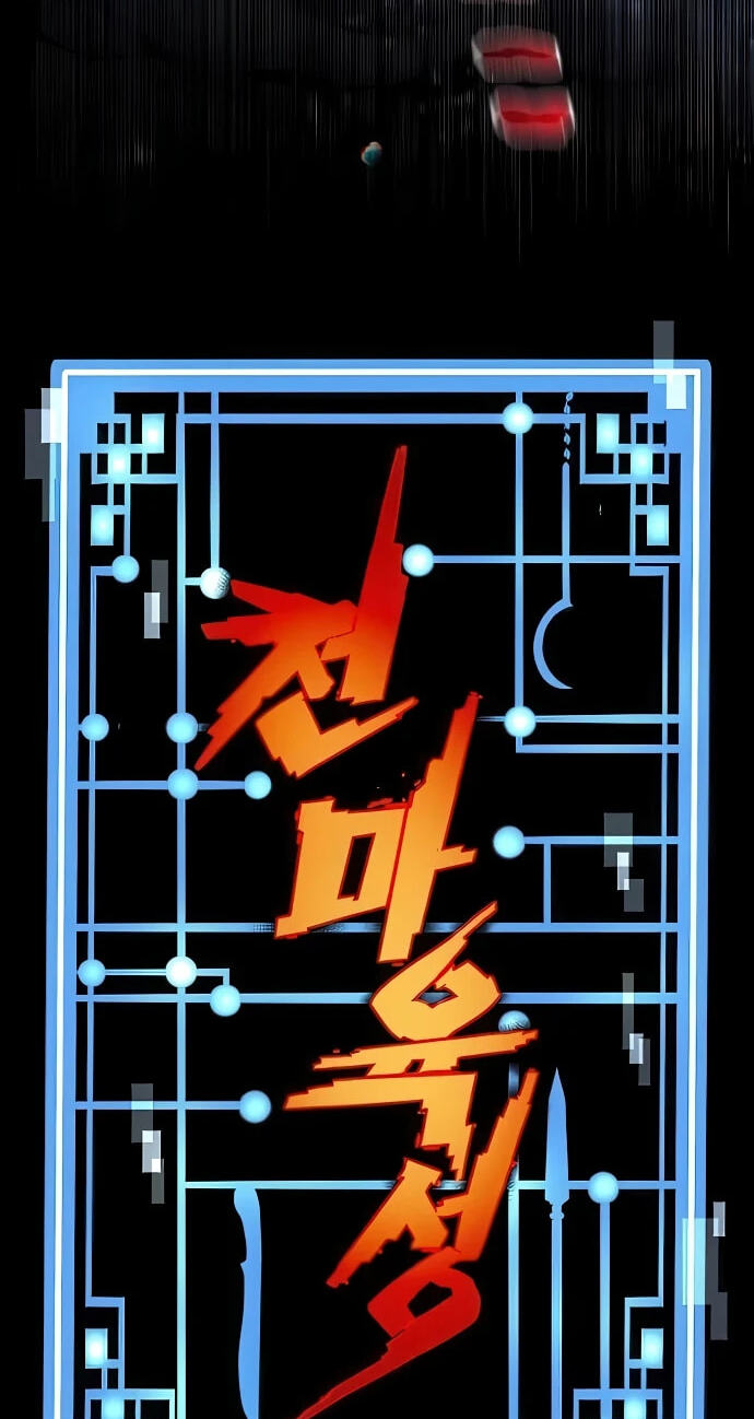 Murim RPG Simulation Chapter 196 page 20 - 