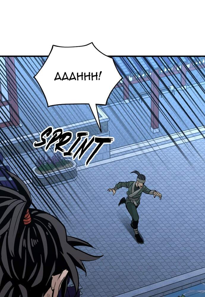 Murim RPG Simulation Chapter 21 page 219 - 