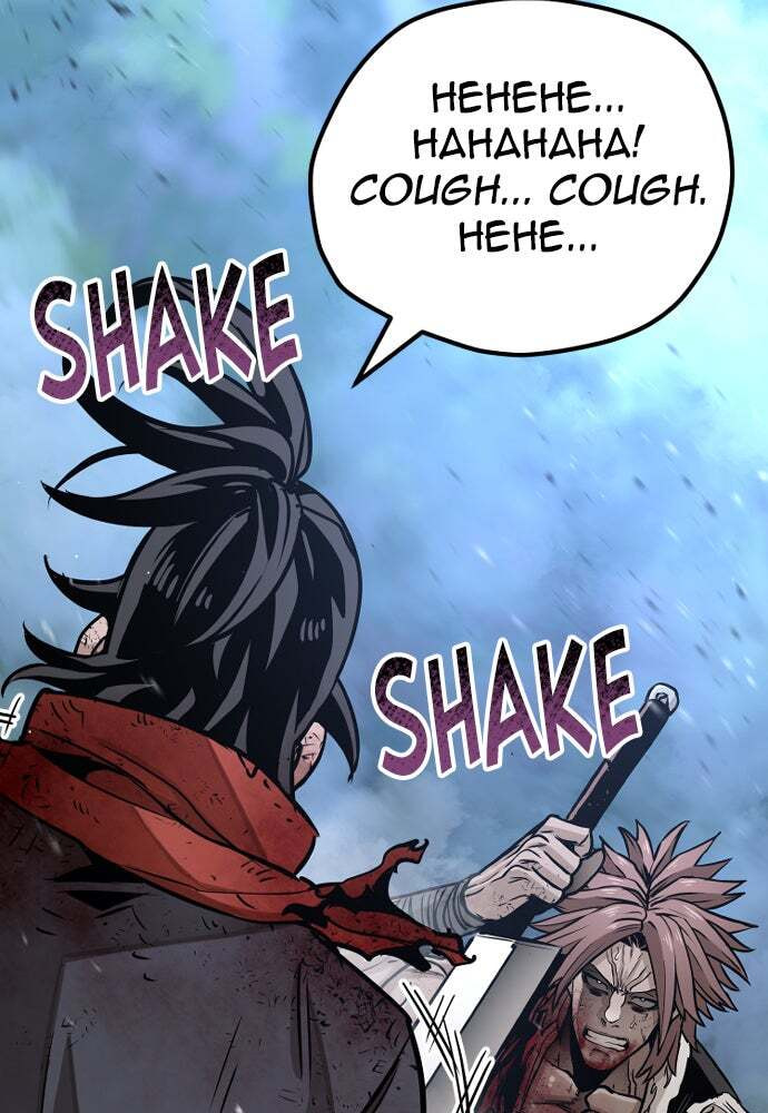 Murim RPG Simulation Chapter 25 page 38 - 