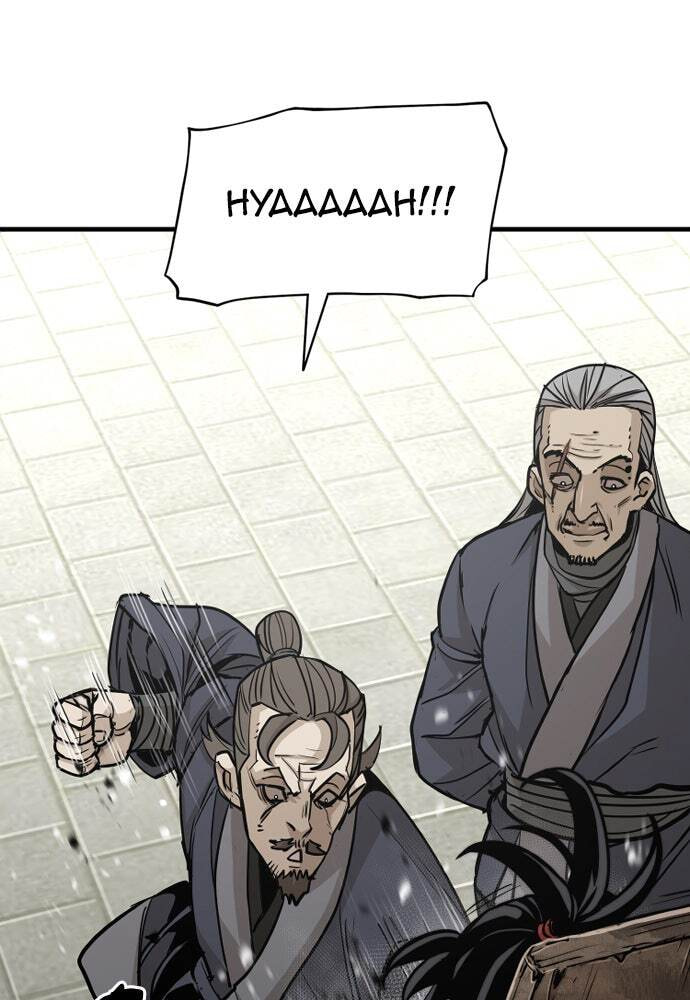Murim RPG Simulation Chapter 28 page 22 - 