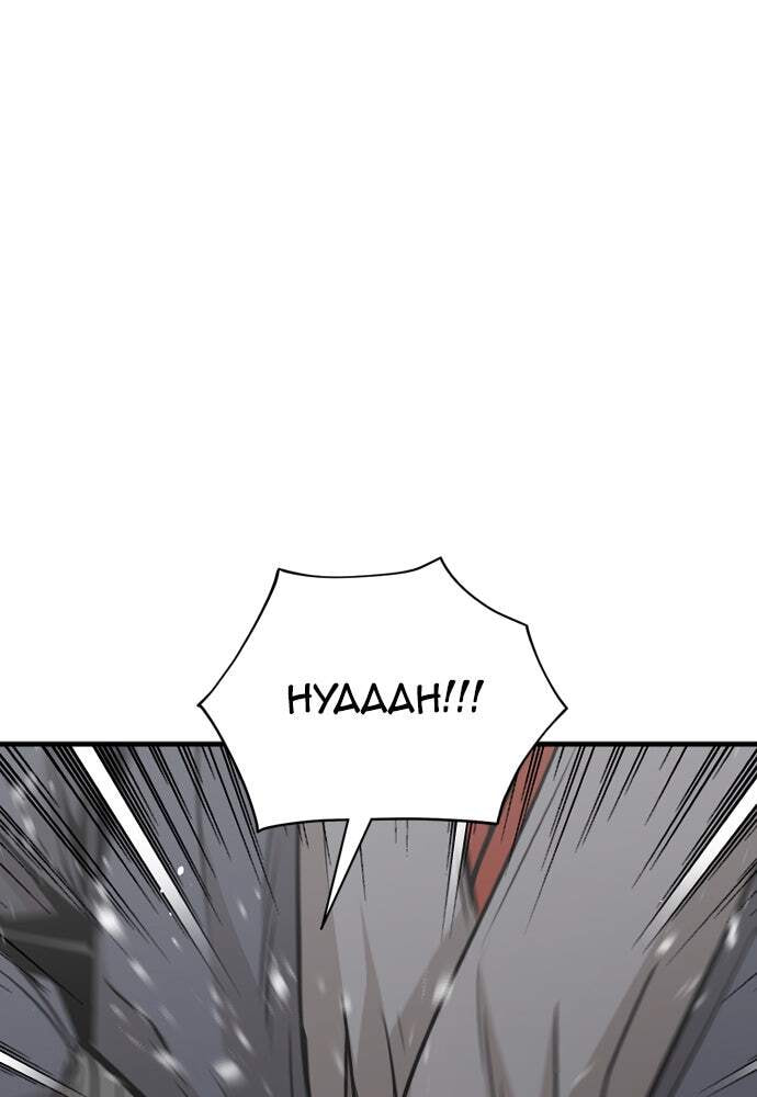 Murim RPG Simulation Chapter 28 page 7 - 