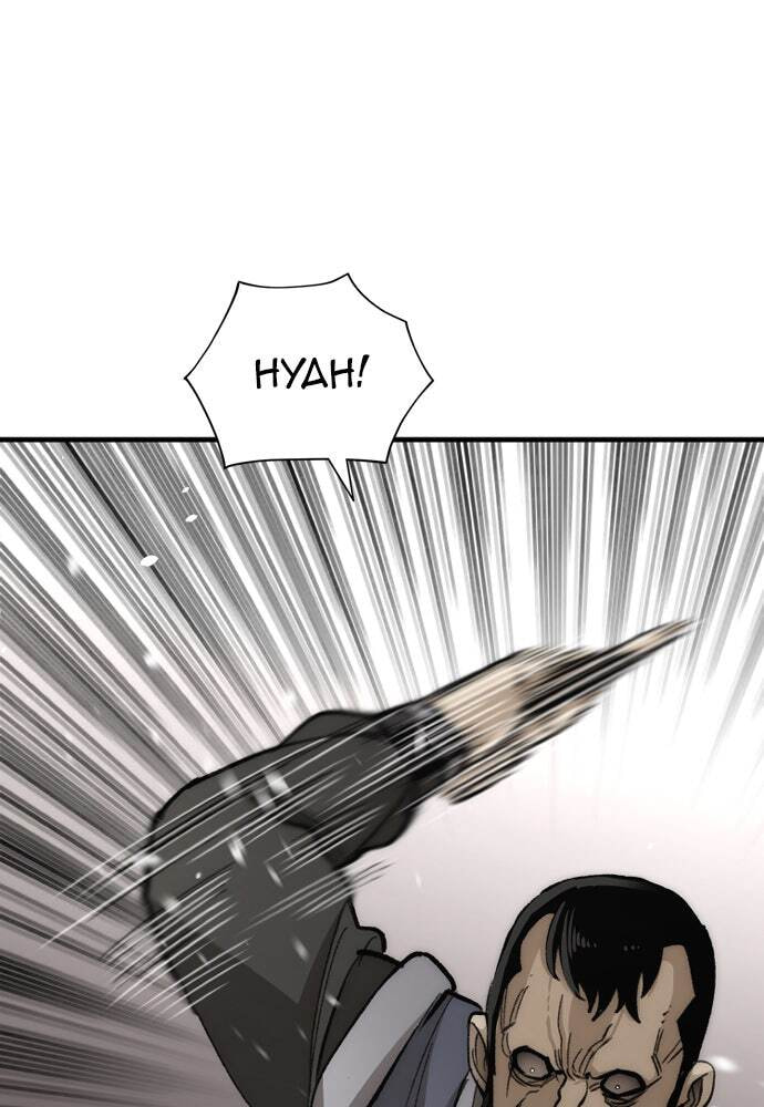Murim RPG Simulation Chapter 31 page 117 - 