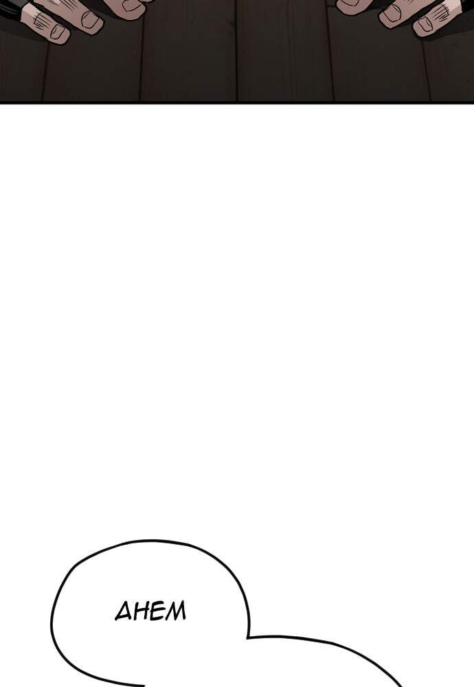 Murim RPG Simulation Chapter 5 page 31 - 