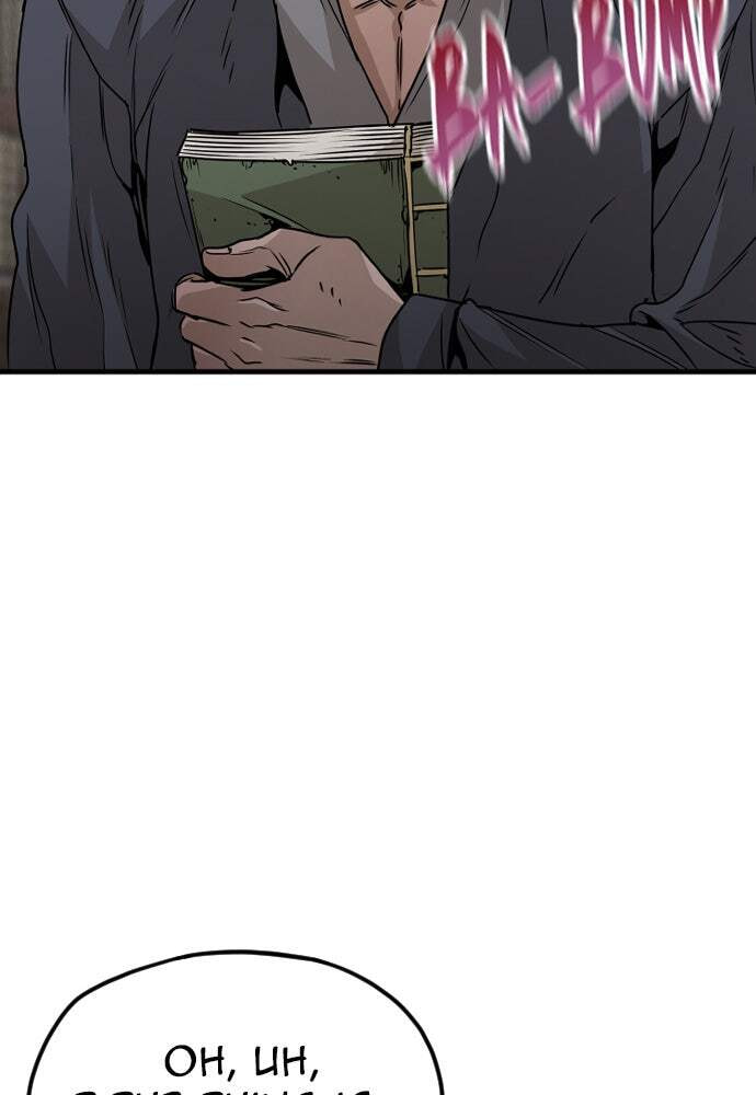 Murim RPG Simulation Chapter 8 page 30 - 