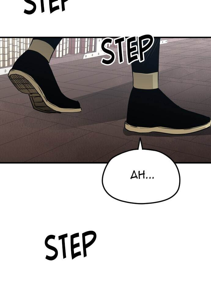 Murim RPG Simulation Chapter 8 page 84 - 