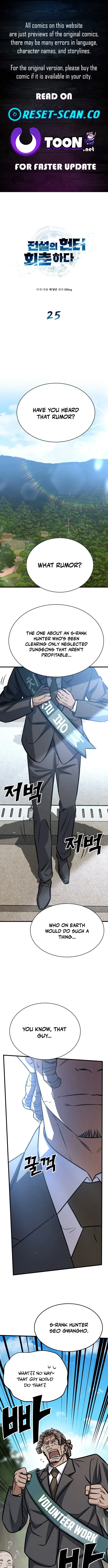 Cheonseol-ui Hunter Chapter 25 page 1 - 