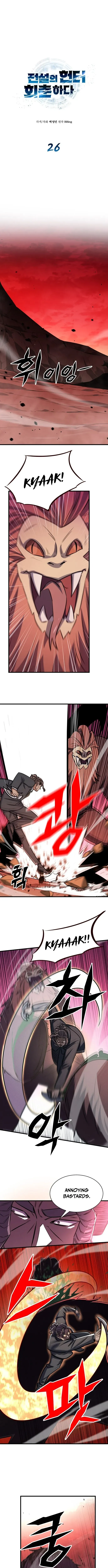 Cheonseol-ui Hunter Chapter 26 page 4 - 