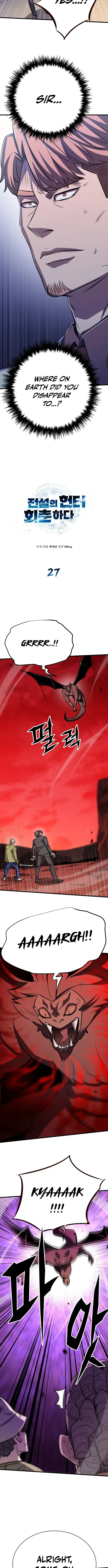 Cheonseol-ui Hunter Chapter 27 page 2 - 