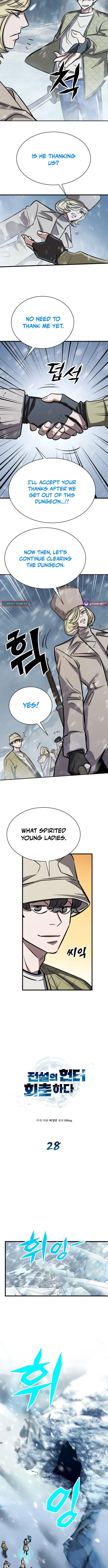 Cheonseol-ui Hunter Chapter 28 page 3 - 
