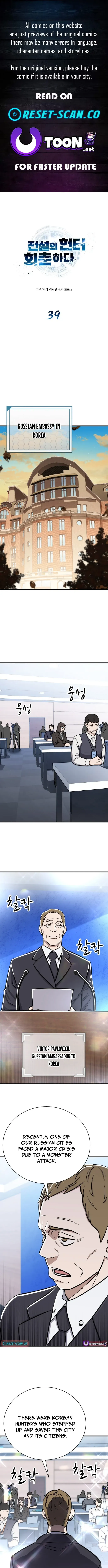 Cheonseol-ui Hunter Chapter 39 page 1 - 