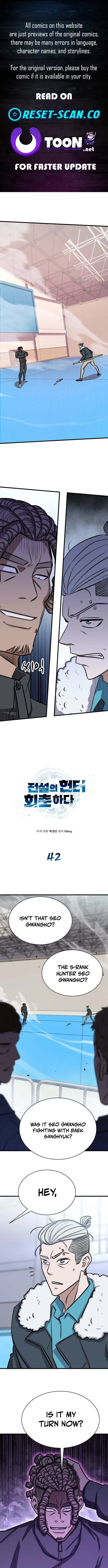Cheonseol-ui Hunter Chapter 42 page 1 - 