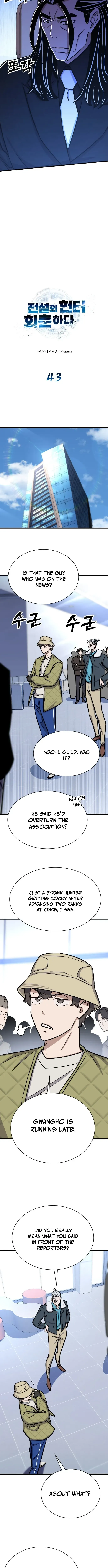 Cheonseol-ui Hunter Chapter 43 page 4 - 