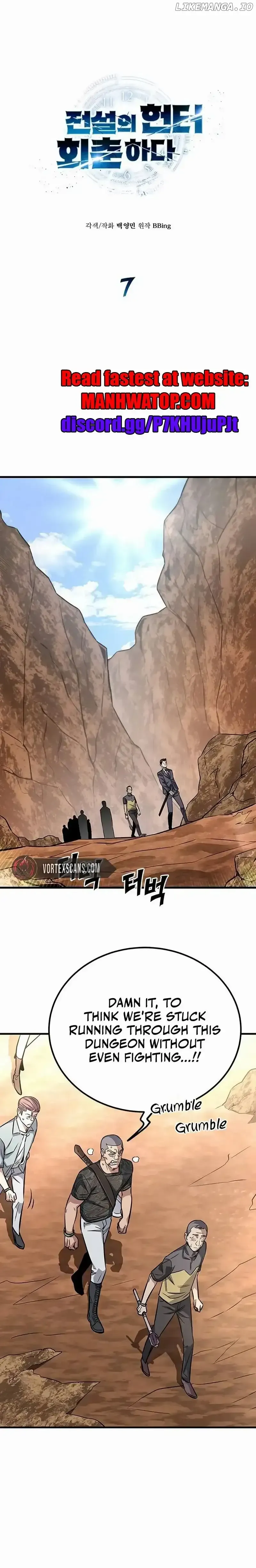 Cheonseol-ui Hunter Chapter 7 page 1 - 