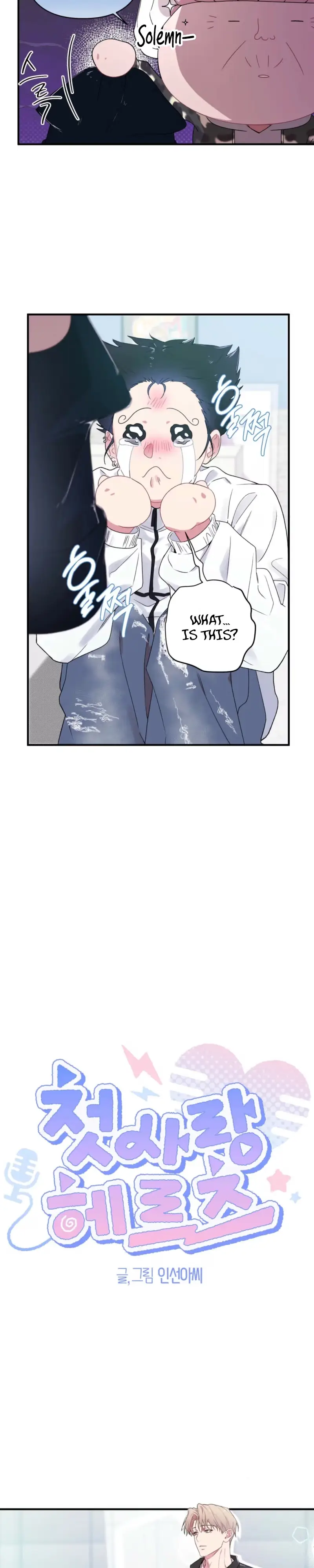 Cheotsarang Hertz Chapter 11 page 5 - 