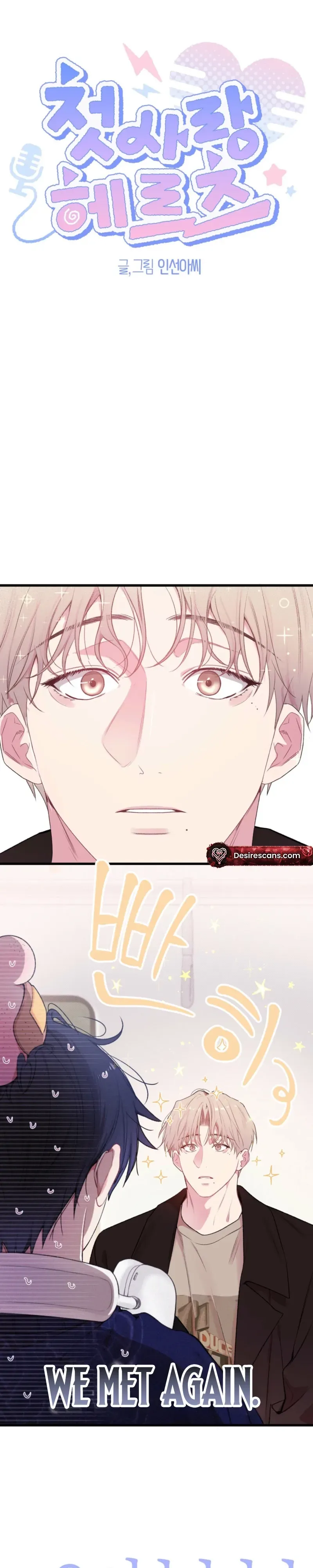 Cheotsarang Hertz Chapter 2 page 6 - 
