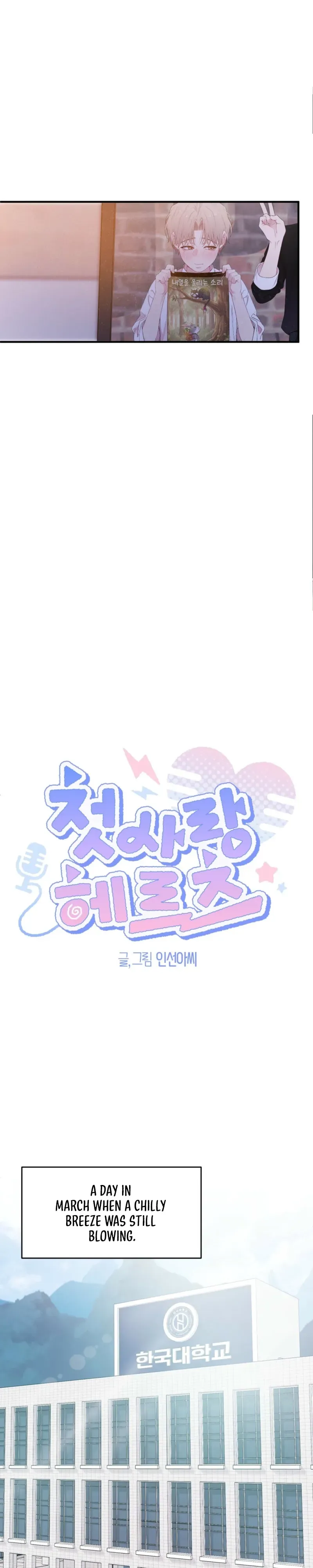 Cheotsarang Hertz Chapter 7 page 5 - 