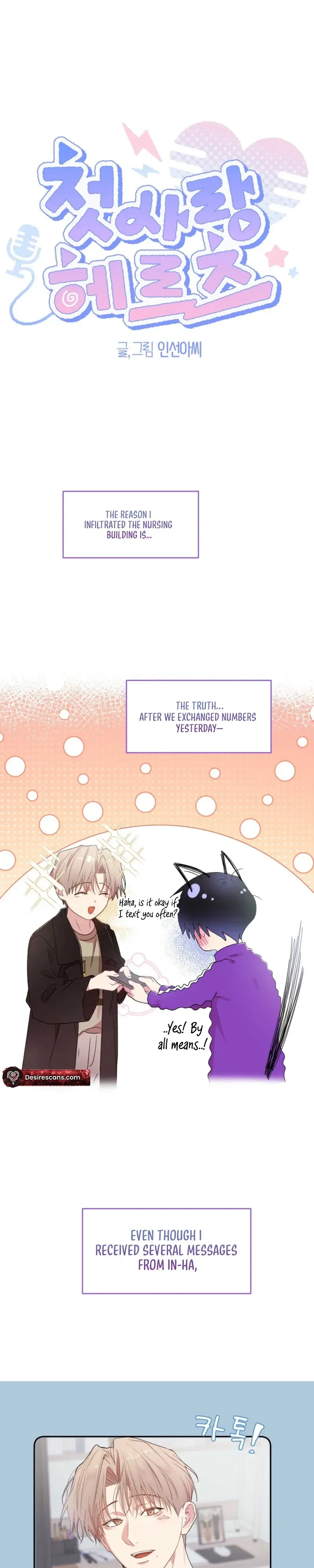 Cheotsarang Hertz Chapter 8 page 3 - 