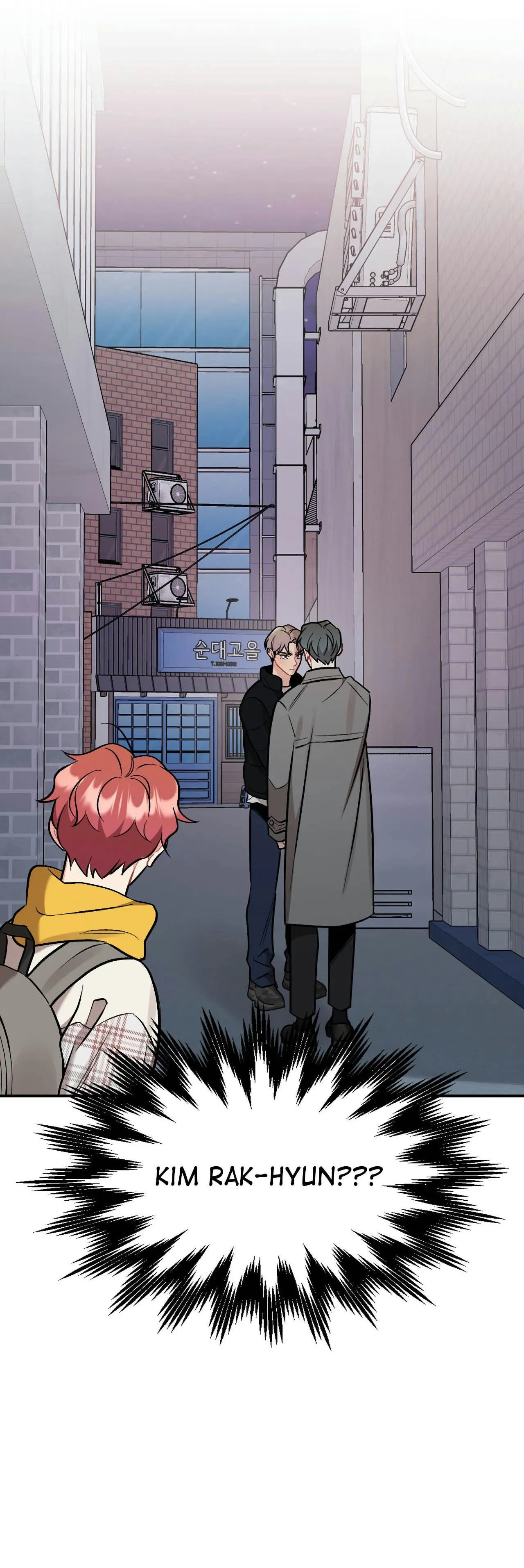 Cherry Complex Chapter 88 page 22 - 