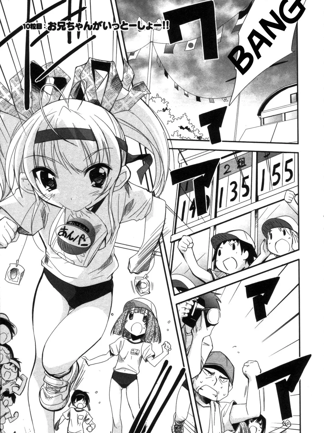 Cherry x Cherry Chapter 10 page 1 - 