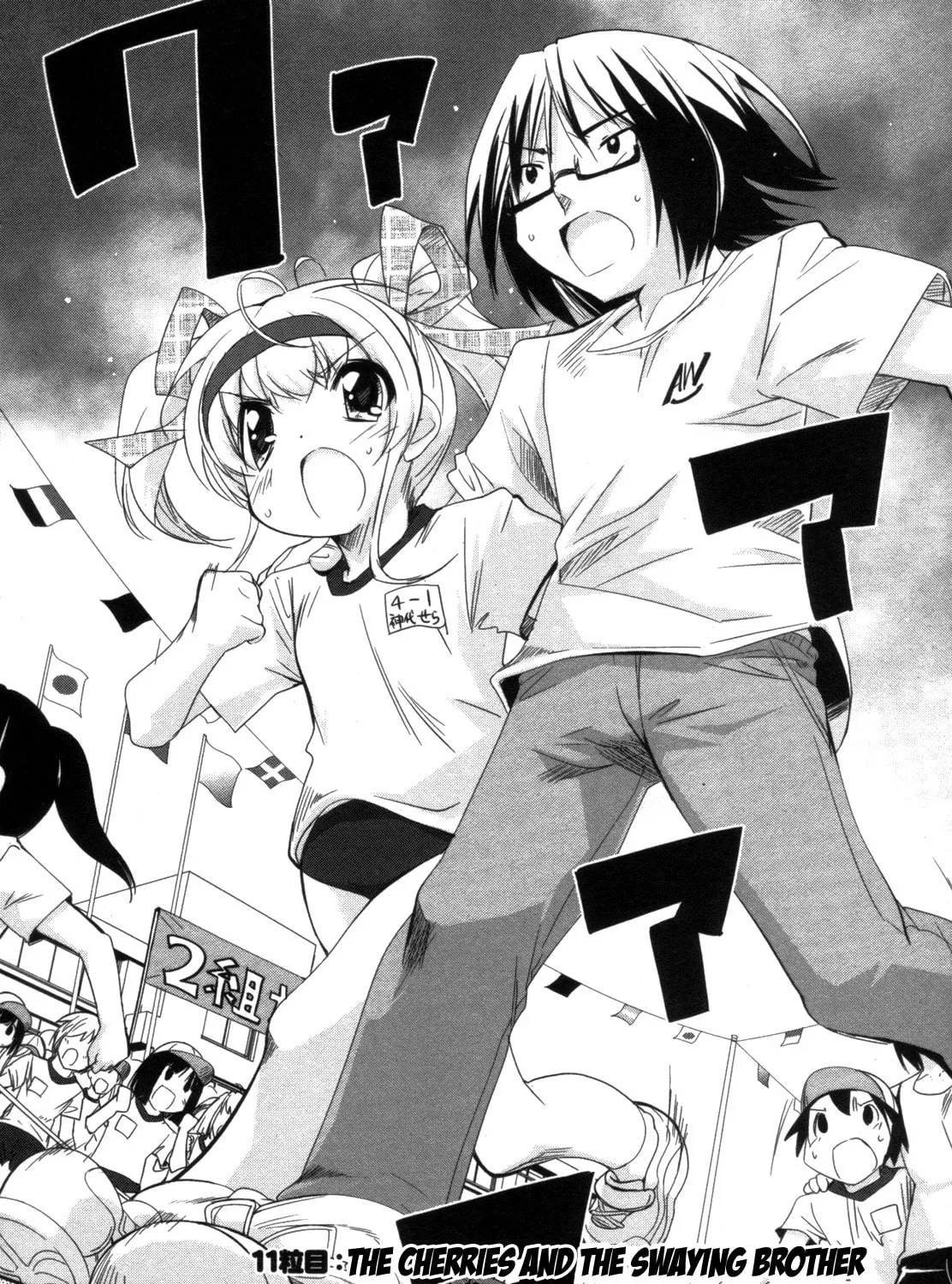 Cherry x Cherry Chapter 11 page 3 - 