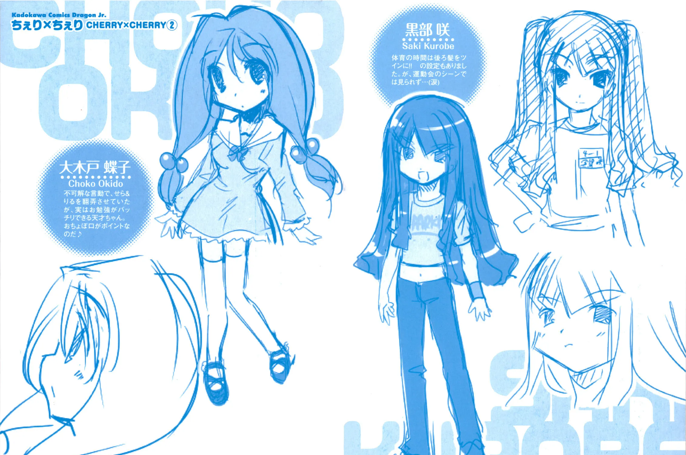 Cherry x Cherry Chapter 6 page 3 - 