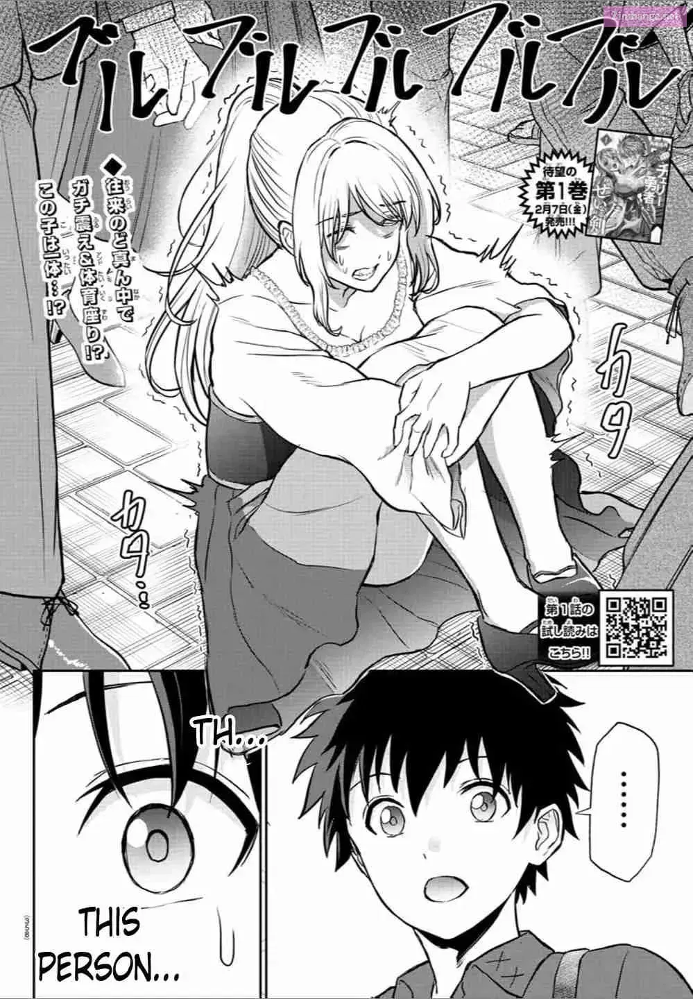 Cherry Yuusha to 