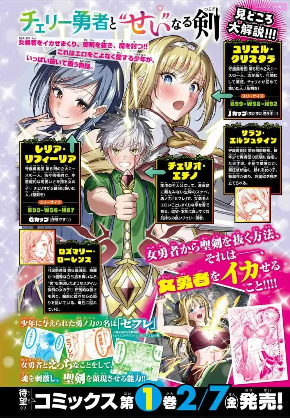 Cherry Yuusha to 