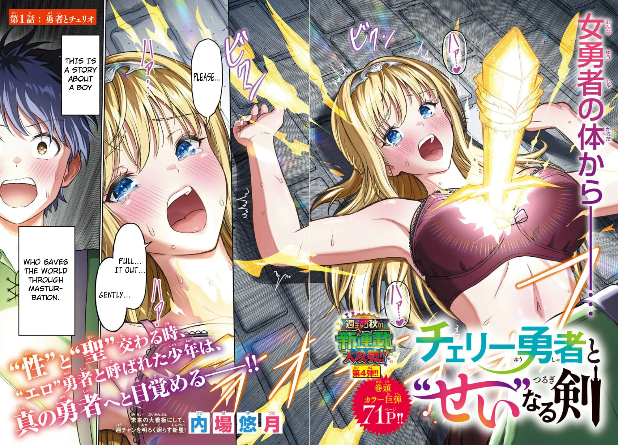 Cherry Yuusha to 