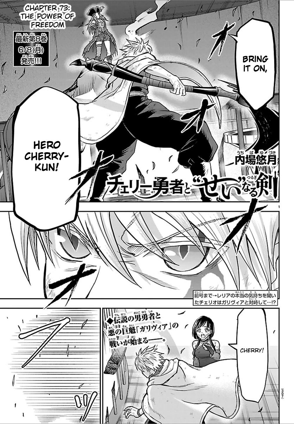 Cherry Yuusha to 