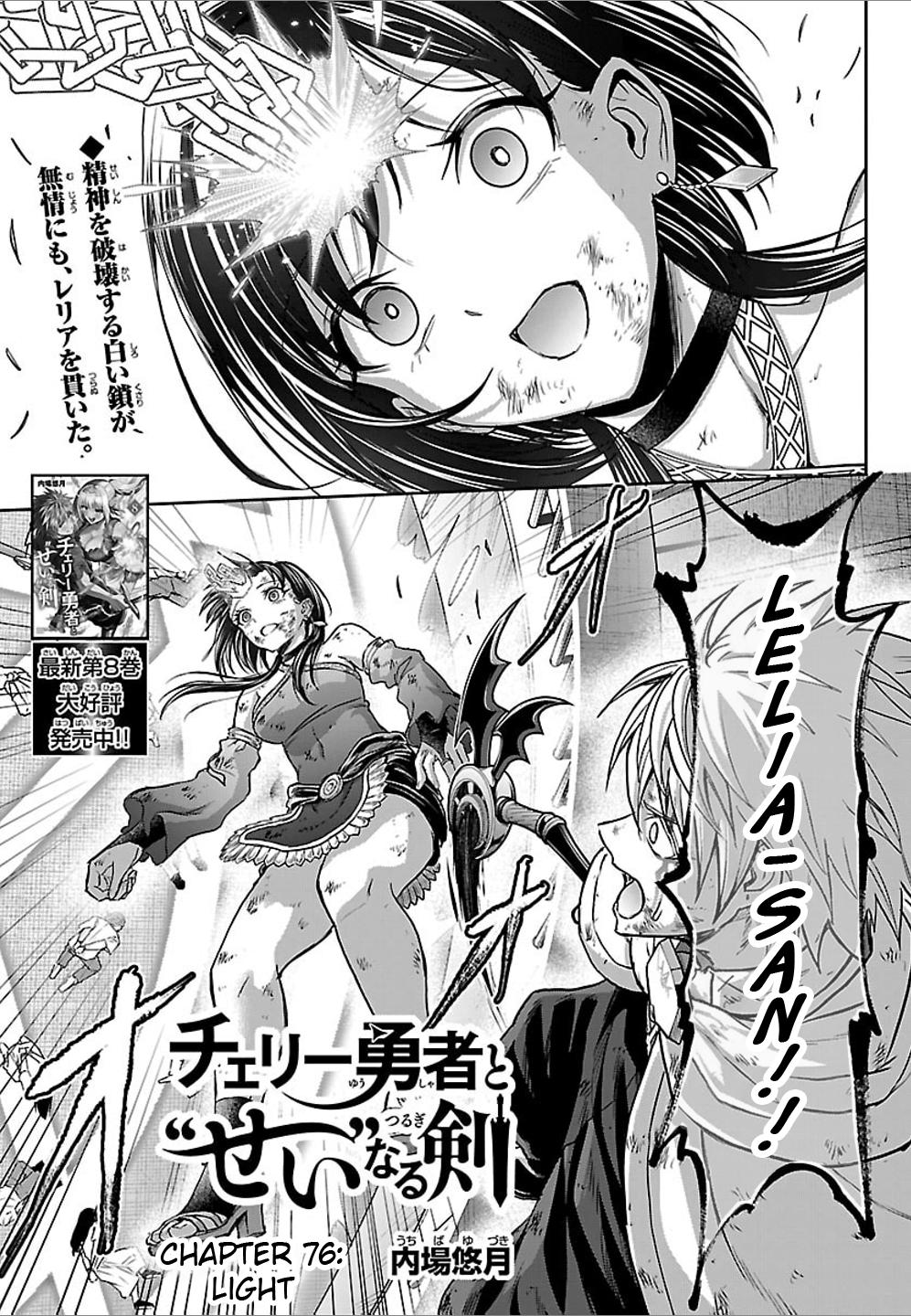 Cherry Yuusha to 