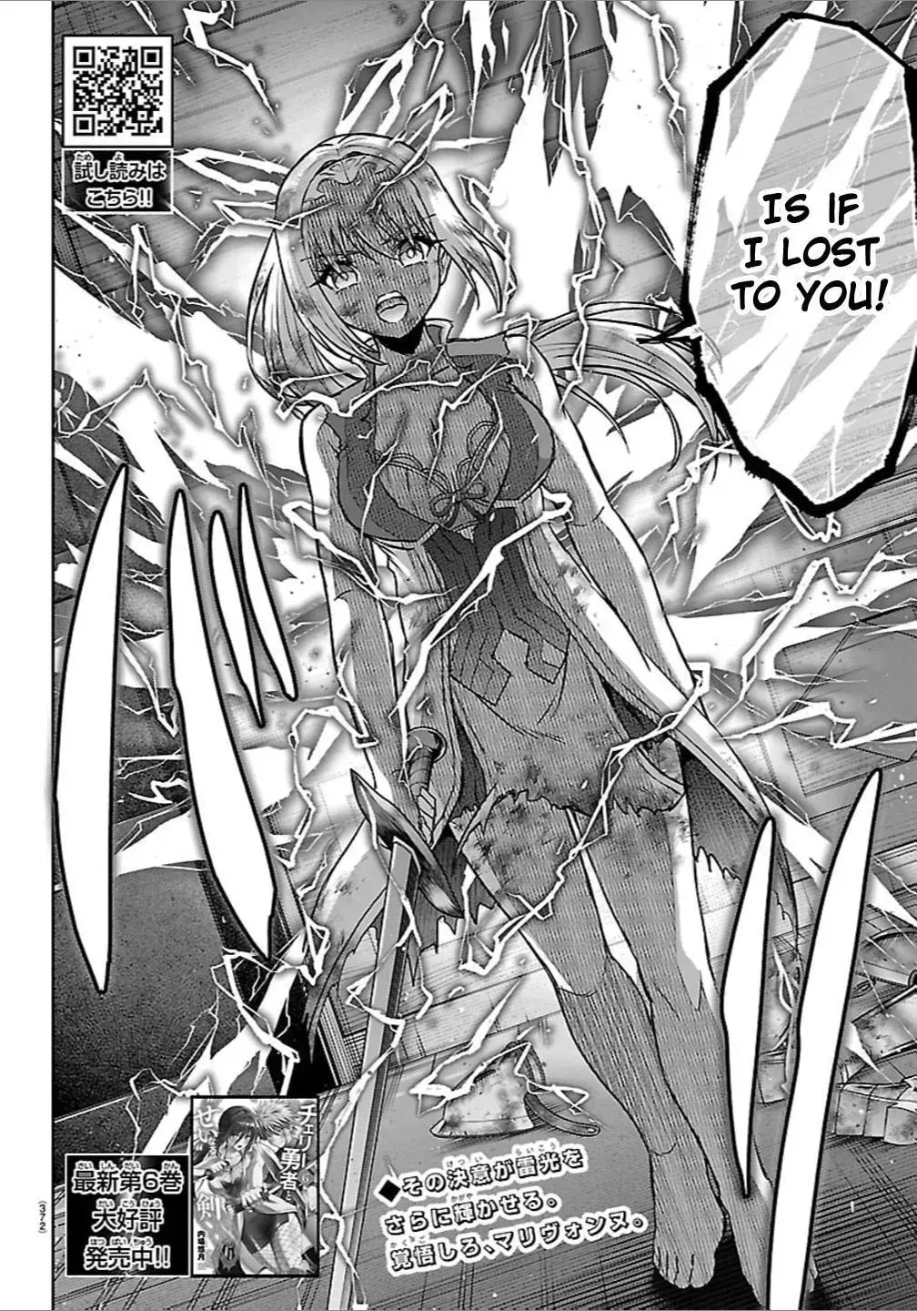 Cherry Yuusha to 