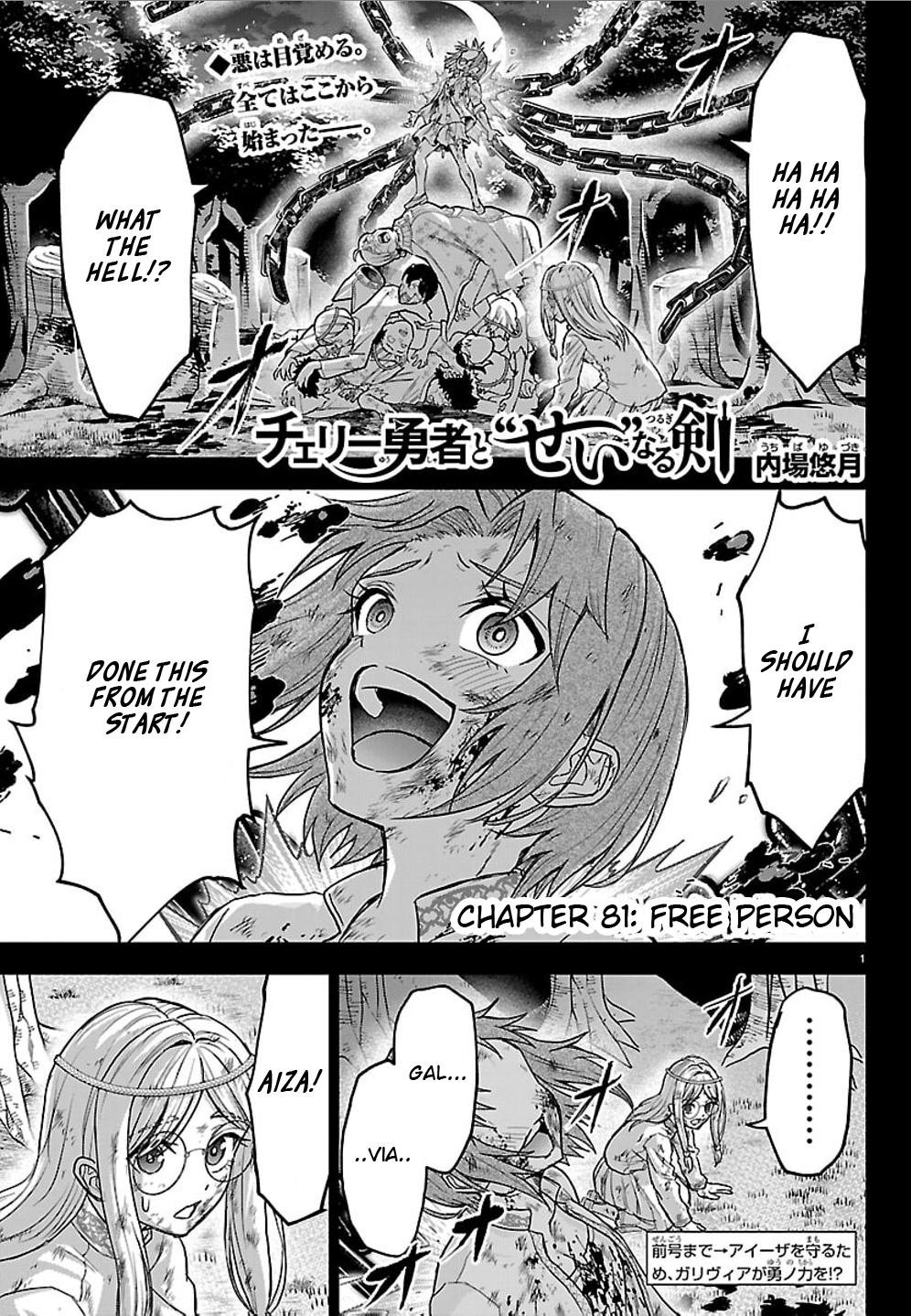 Cherry Yuusha to 